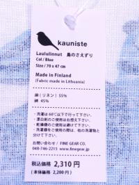 kauniste(カウニステ)/Laululinnut/キッチンクロス